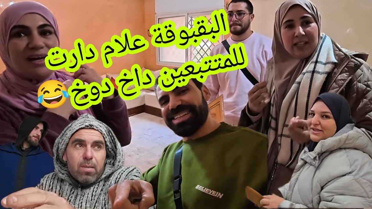 أكبر شمس العشية من عند البقبوقة للمتتبعين داخ دوخ 😂