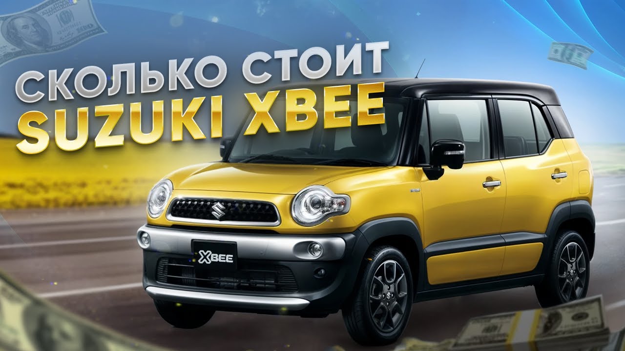 Считаем SUZUKI XBEE на японских аукционах! MN71S