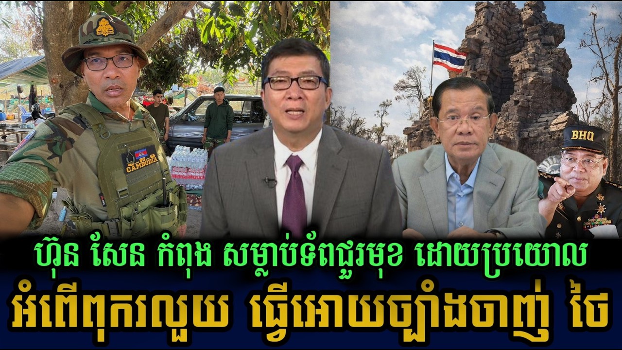 Chun Chanboth // Chun Chanboth interview // RFA Khmer// TFA