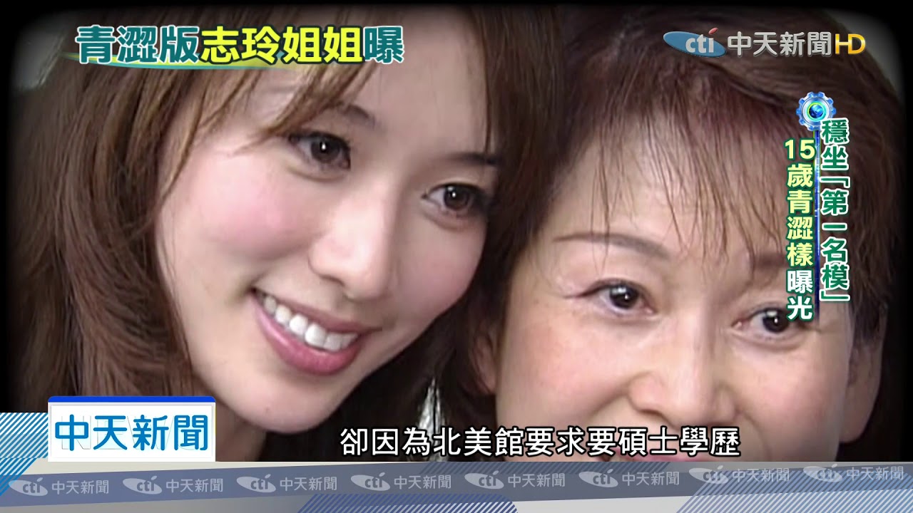 20191118中天新聞　張國榮MV難認出林志玲　15歲出道成名路練就高EQ