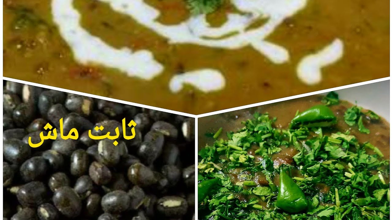 Maa Ki Dal Recipe | Sabut Mash Recipe | Kali Dal Recipe | Black Gram Dal | Sabut Urad Dal