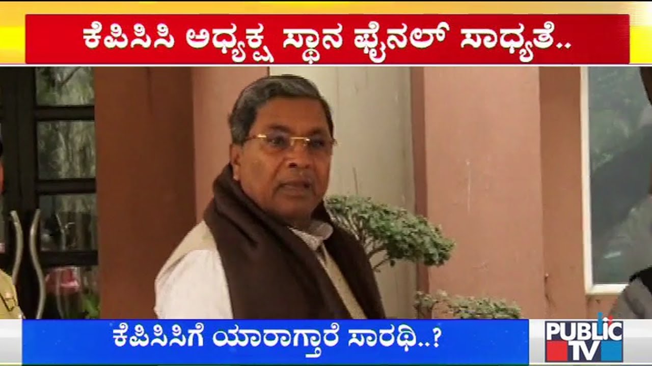 Congress High Command Likely To Finalize KPCC President Today