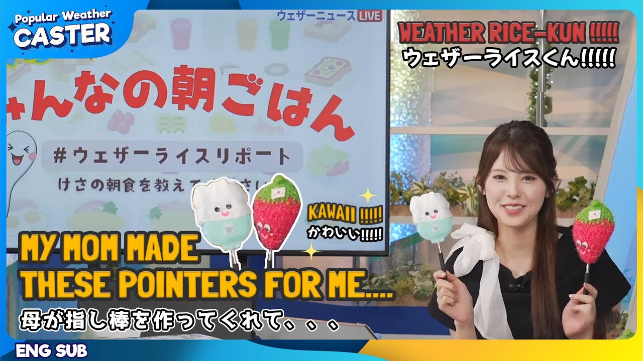 Sen-chan likes the new pointer made by her mom.【Senna Ogawa】【Weather News】