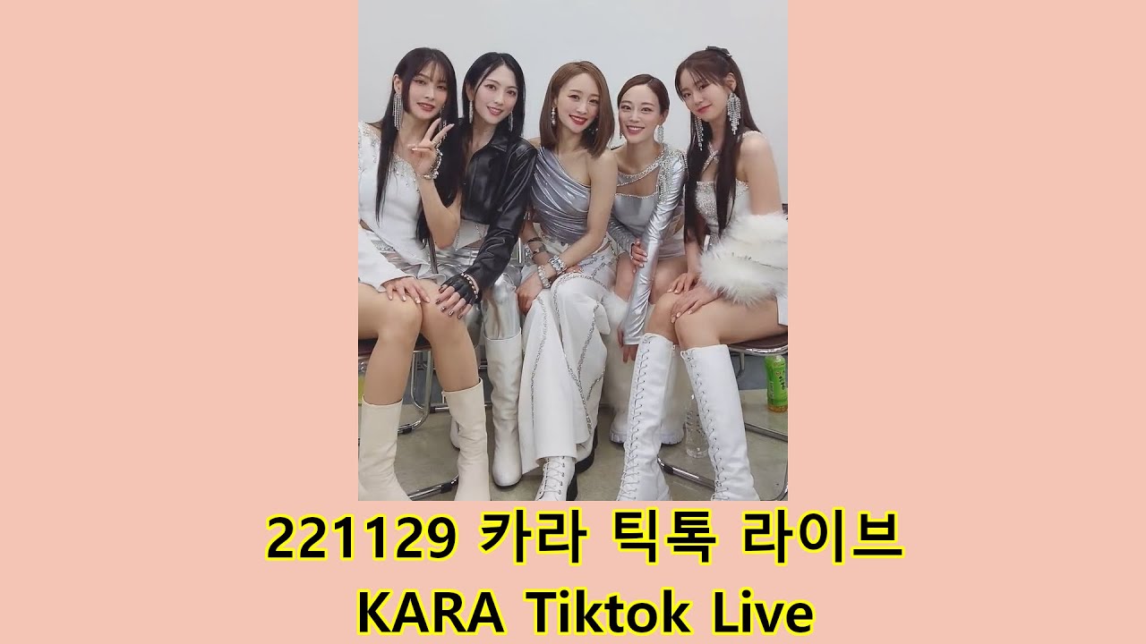 2022.11.29 카라 틱톡 라이브 - KARA Tiktok Live