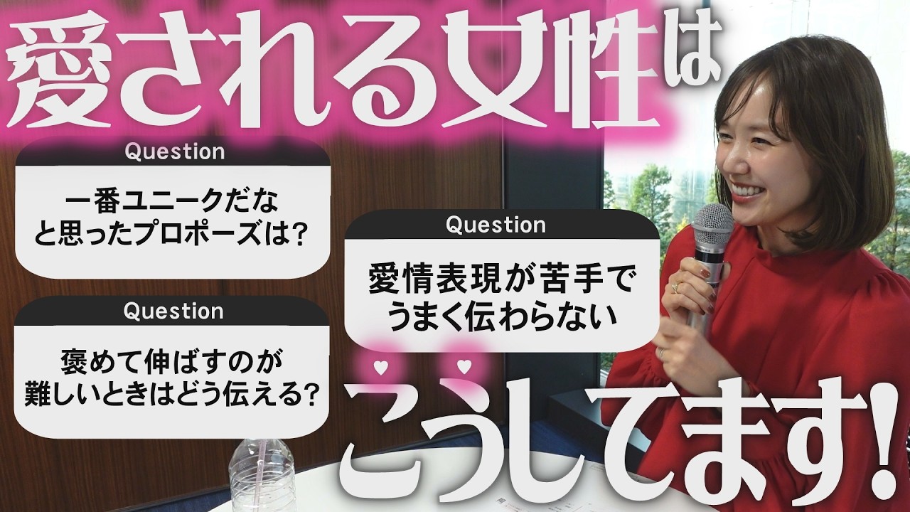 溺愛される人はどうしてる？質問に即答
