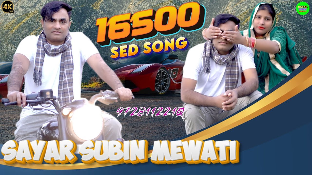 SR-16500 SAYAR SUBIN // 4K FULL HD VIDEO SONG // SINGER SAYAR SUBIN MEWATI