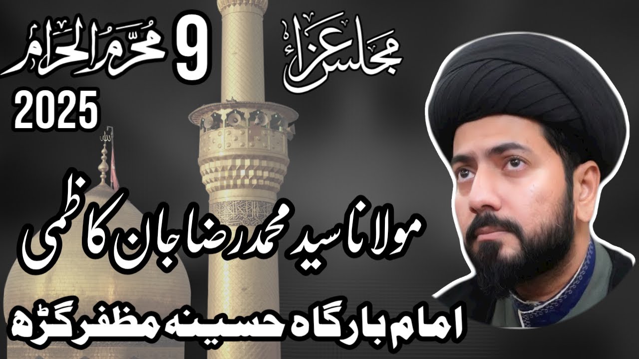 9th Muharram Majlis | Molana Syed Muhammad Raza Jan Kazmi | Imam Bargah Hussainia Muzaffargarh