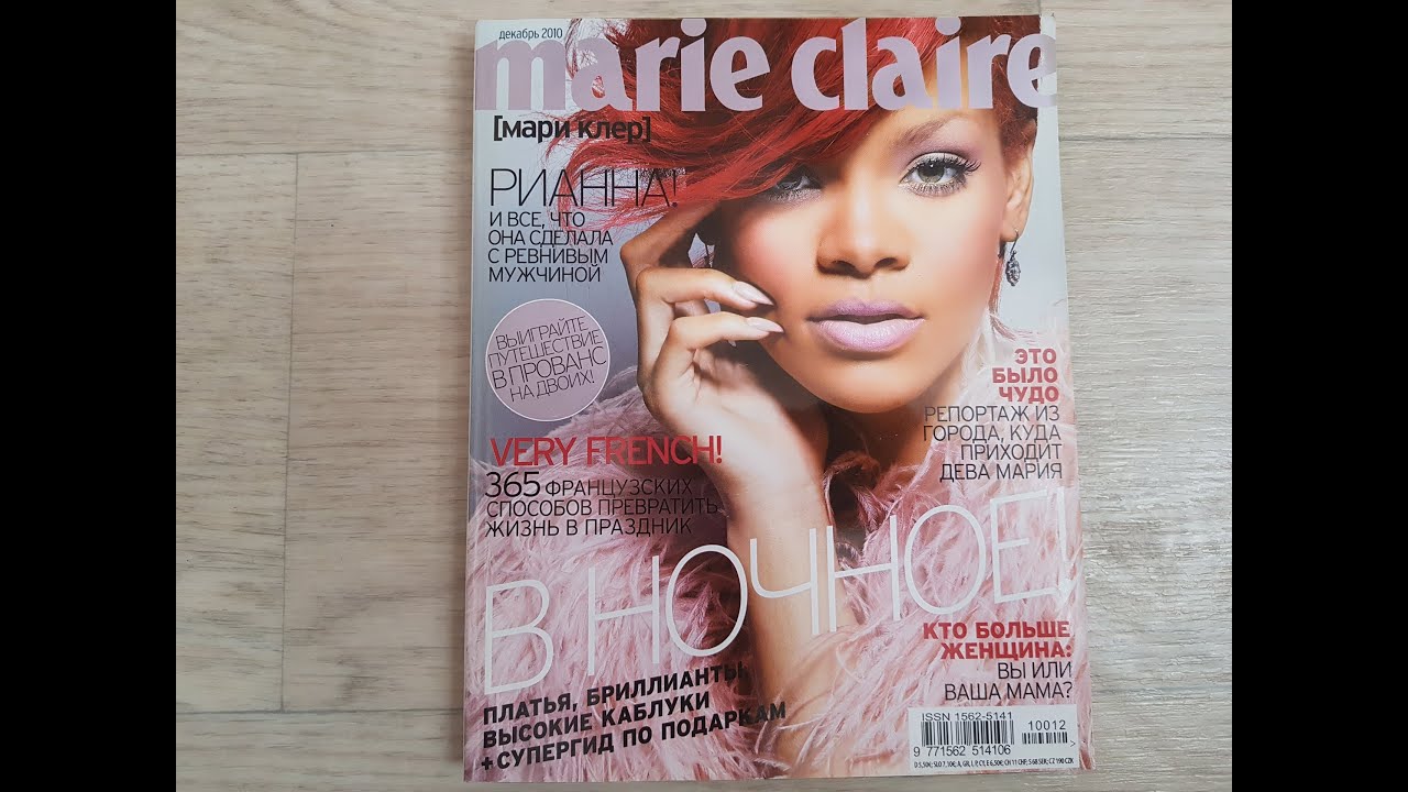 Marie Claire, декабрь, 2010