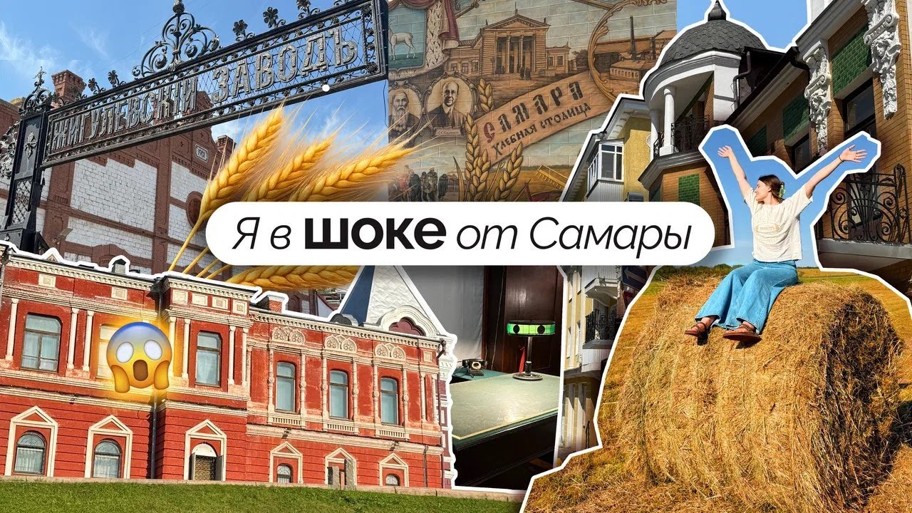 Самара 2025. Что посмотреть и куда сходить | VLOG