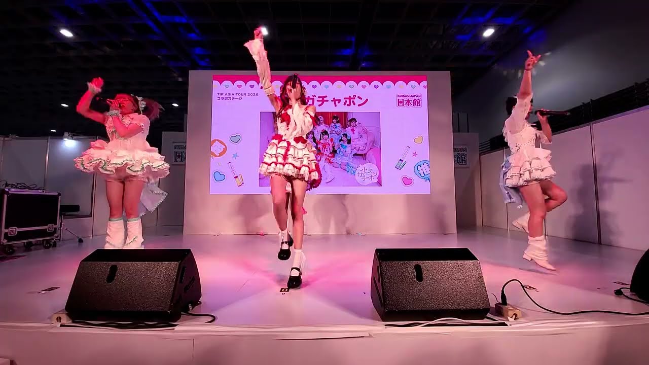 【TIF ASIA TOUR 2026 × 2026 台北國際動漫節】少女ガチャポン [20260205@台北南港展覽館 1 館］