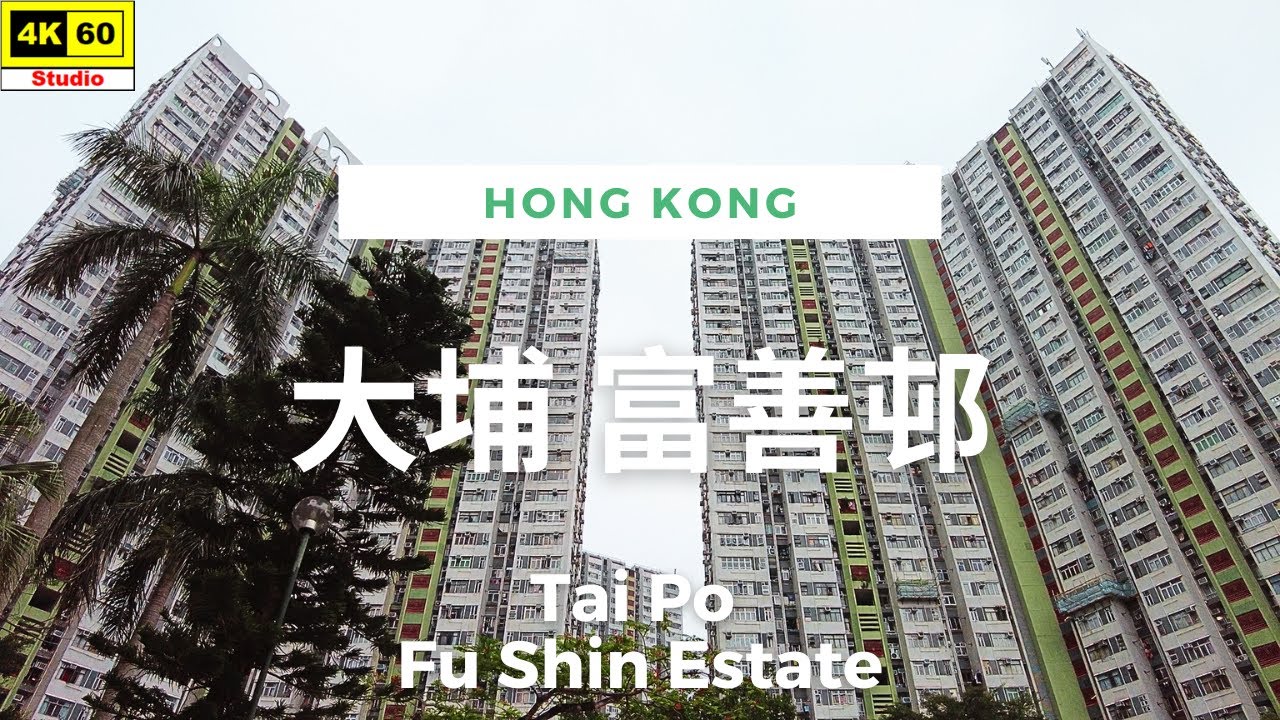 大埔 富善邨 4K | Tai Po - Fu Shin Estate | DJI Pocket 2 | 2023.05.25