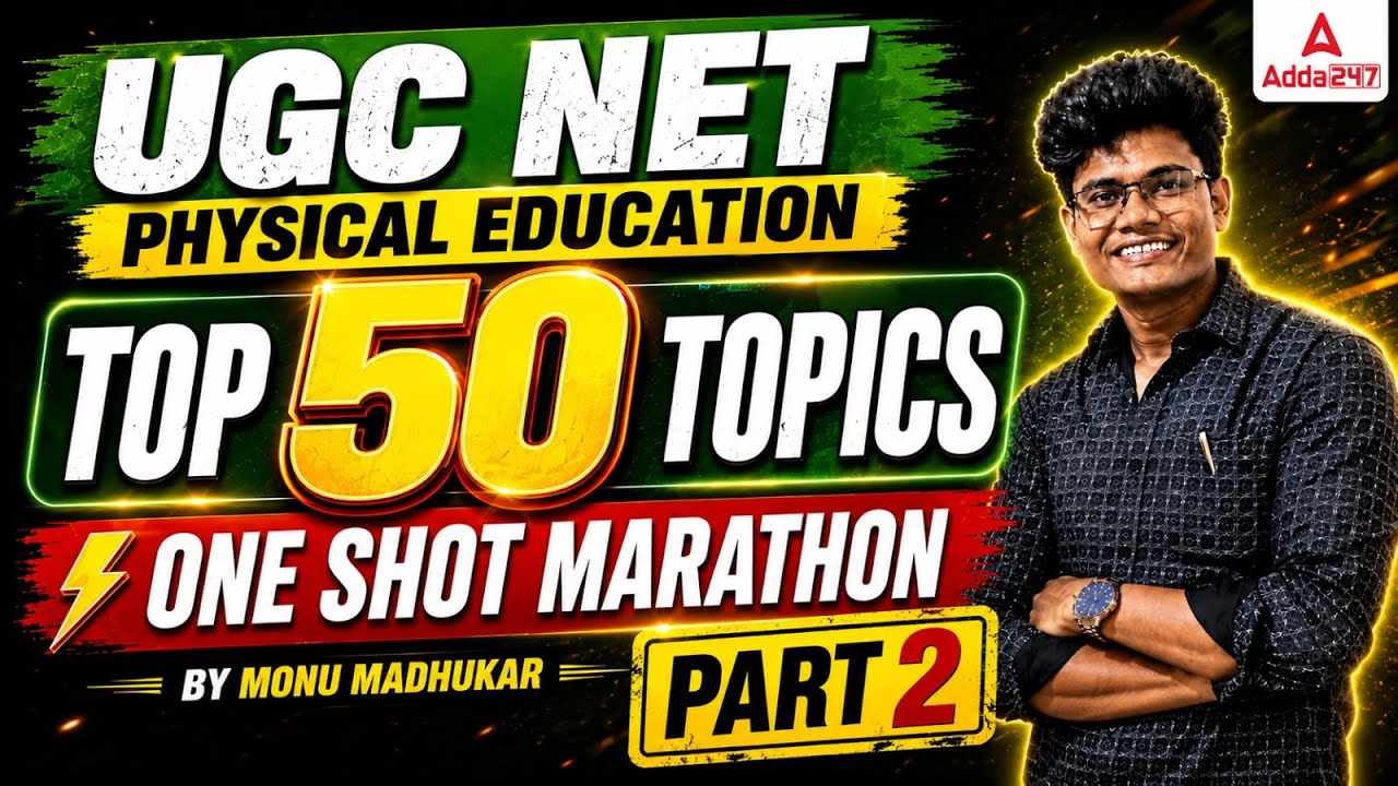 UGC NET Physical Education | UGC NET Physical Education 50 Most Important Topics By Monu Sir