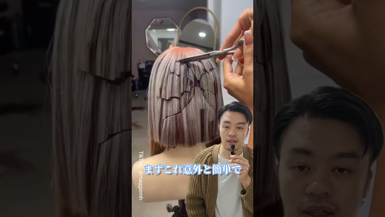 【まさかのカット失敗？】#short#美容師#美容室