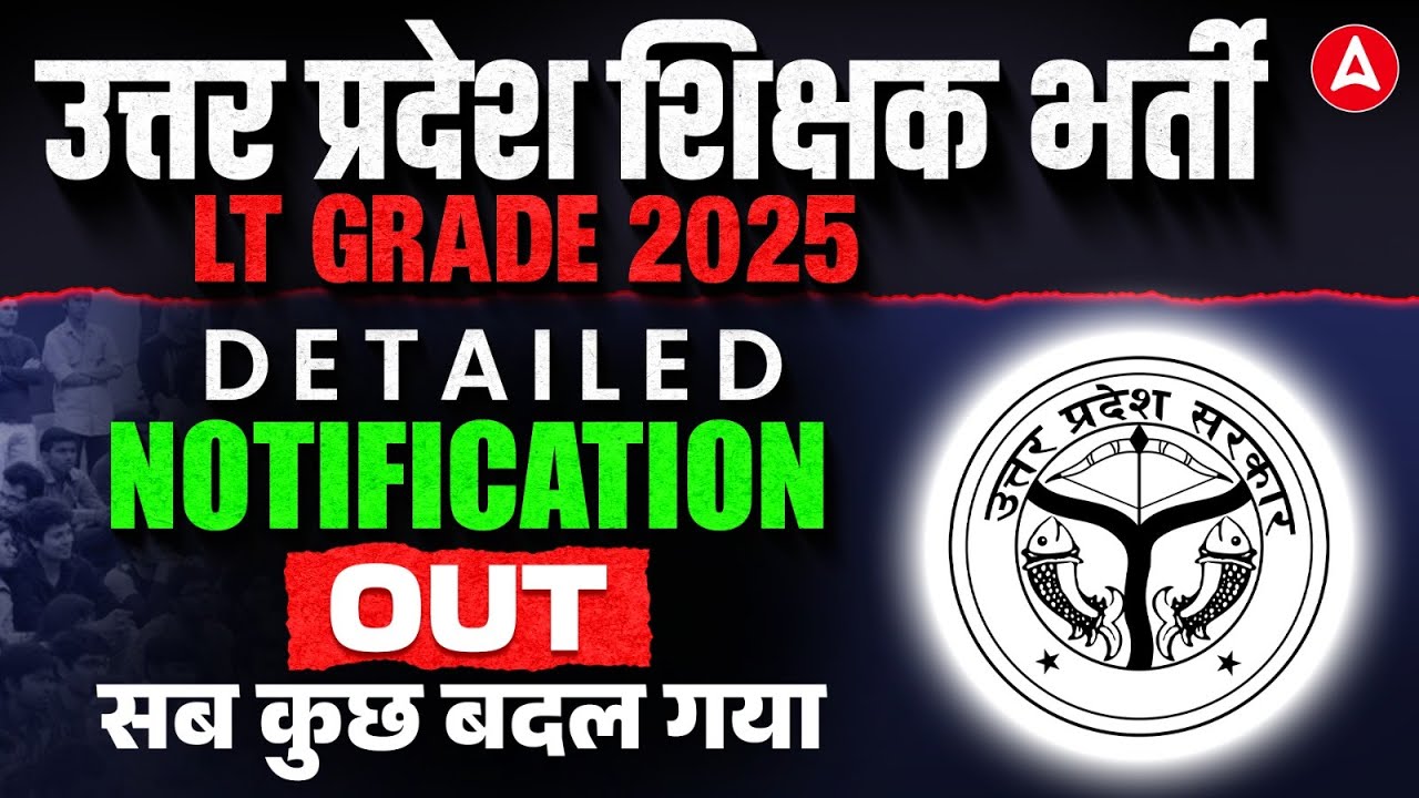 UP LT Grade New Vacancy 2025 | UP LT Grade Notification 2025 Out | UP LT Grade latest News Today