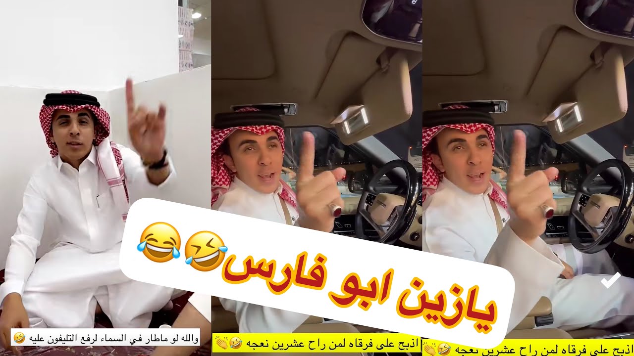 على الرياض وحفظ الله😍😍مخلد ابو فارس ولد العمه#سنابات #غازي_الذيابي