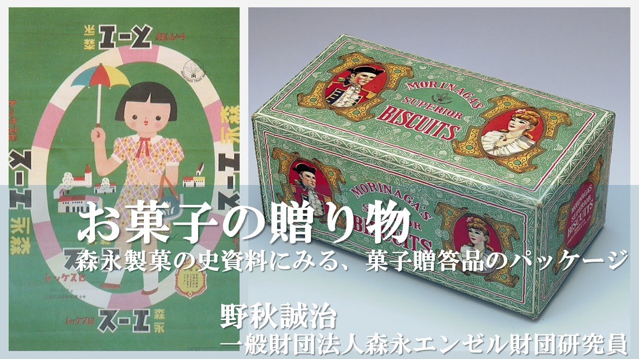お菓子の贈り物