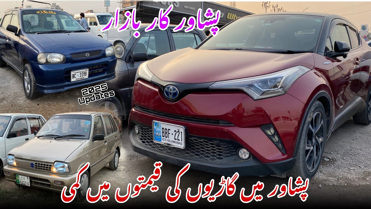 Second Hand Car Prices | Used Cars For Sale In Peshawar | Reasonable Prices | M Abbas Ali Shah