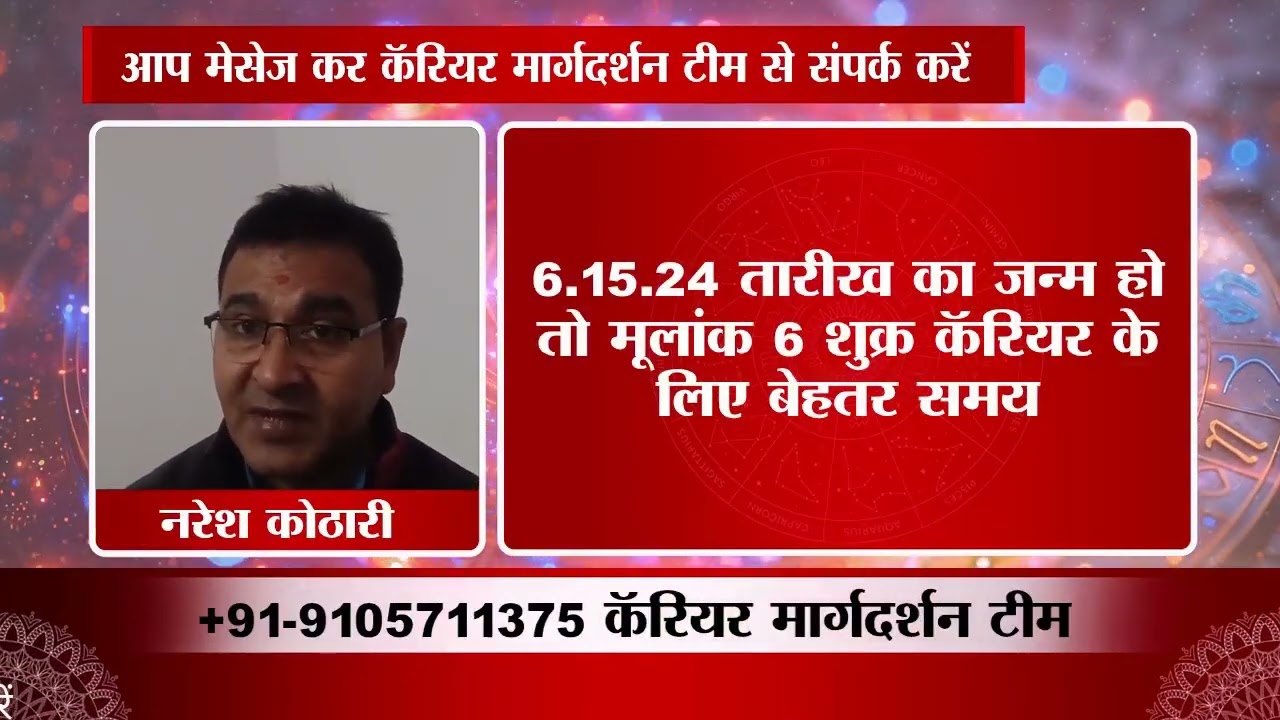 2026predictions मूलांक 1से 9तक 1तारीख से 31तारीख तक कैसे रहेगा 2026