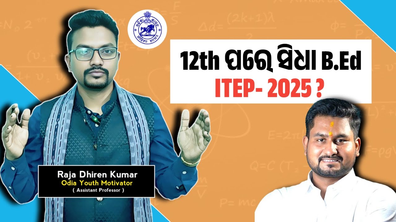 What is ITEP (New B.Ed)? Eligibility/ Duration/ Benefits/ When Admission?