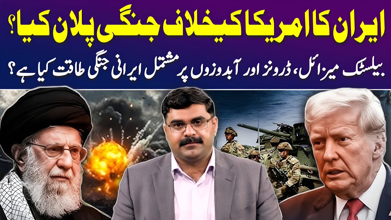 Iran-US Conflict: Military Capabilities of Iranian Forces | Untold Story with Dr Akmal Soomro