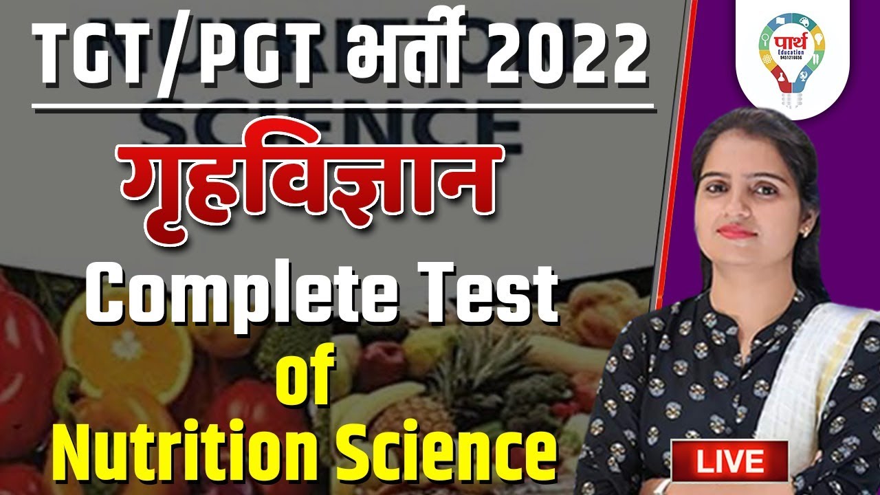 NUTRITION SCIENCE PRACTICE SET | TGT PGT HOME SCIENCE PRACTICE SET | HOME SCIENCE bY PARTH EDUCATION