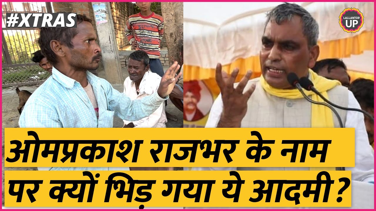 Omprakash Rajbhar के बेटे की सीट पर लोग Modi का नाम ले चुनाव पर क्या बता गए?| Varanasi