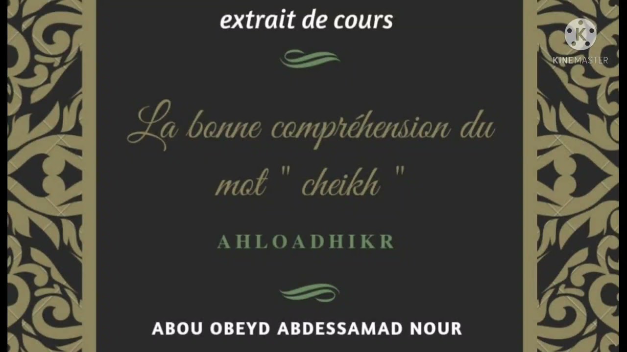 🔹La bonne compréhension du mot 