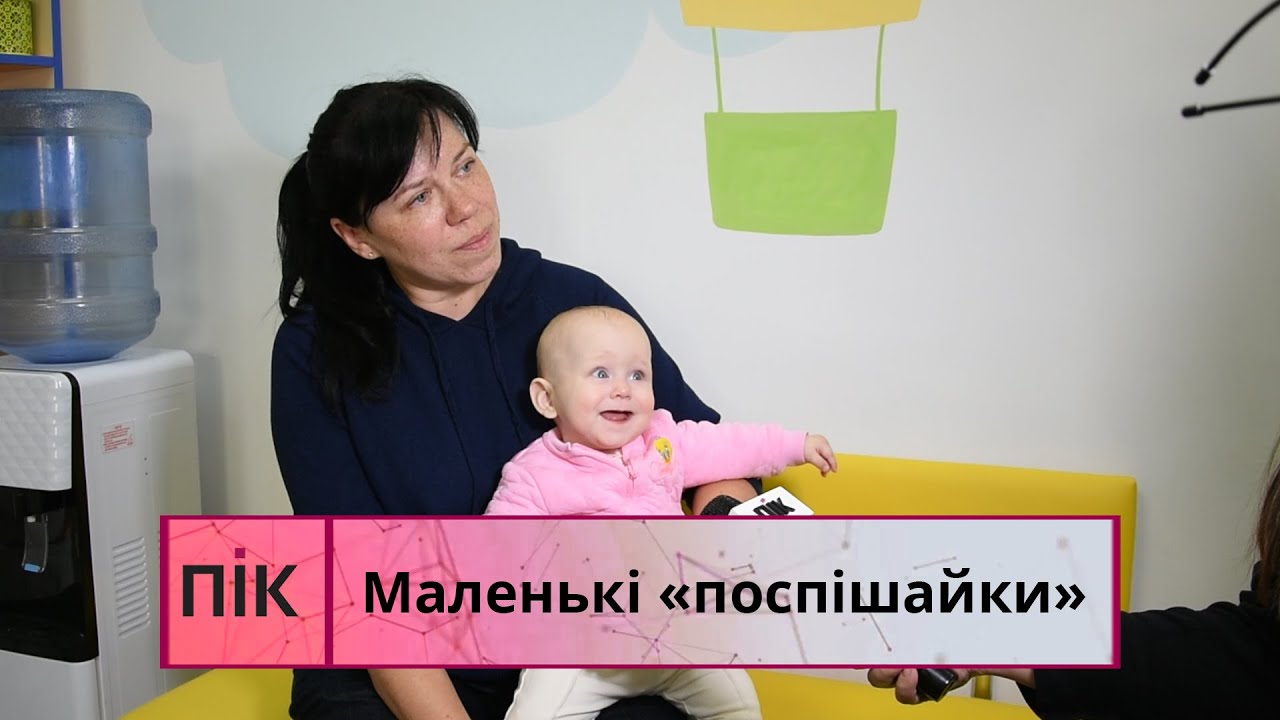 “Малюки-поспішайки”: як прикарпатські медики рятують передчасно народжених дітей