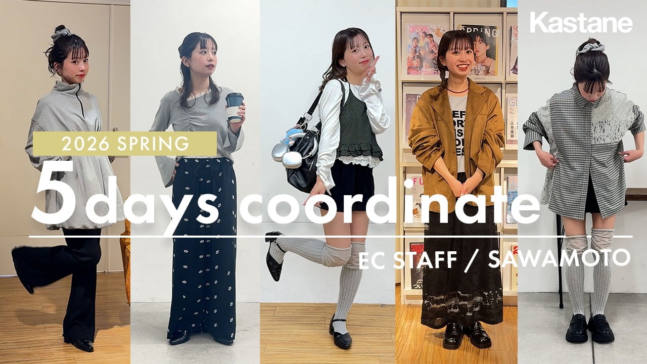 【密着！】アパレル本部スタッフの1週間出勤コーデ👗 / 5daysコーディネート/ バッグの中身 / 新作の春服も続々登場🌸  | #kastane