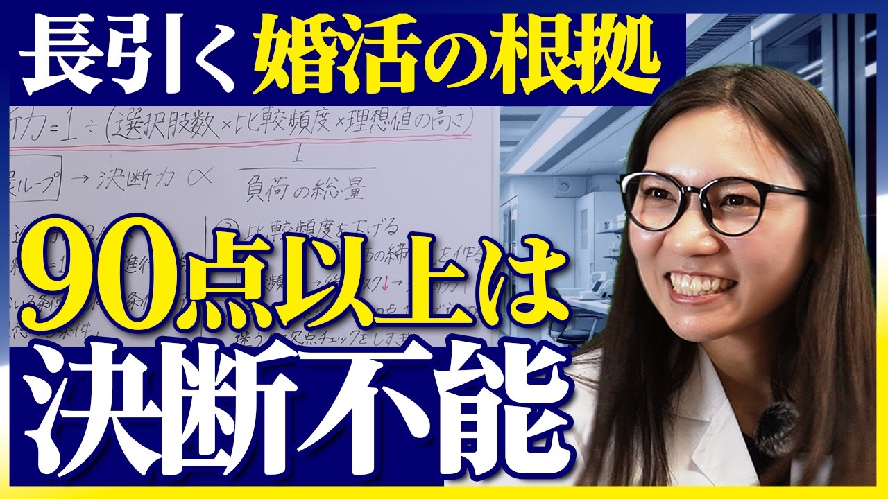 実はほとんどの女性が持つ「決めきれない」の正体は比較依存＋後悔恐怖です