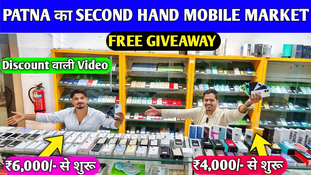 Patna का Mobile Market😍Second Hand iPhone in Patna | Second Hand Mobile in Patna|Used Phone PATNA