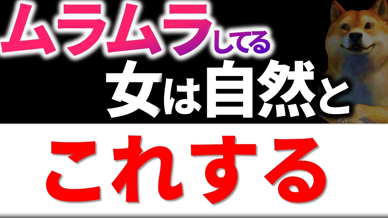 性的サインを見逃すな！ムラムラしてる女性の特徴とリアルな行動パターン７選
