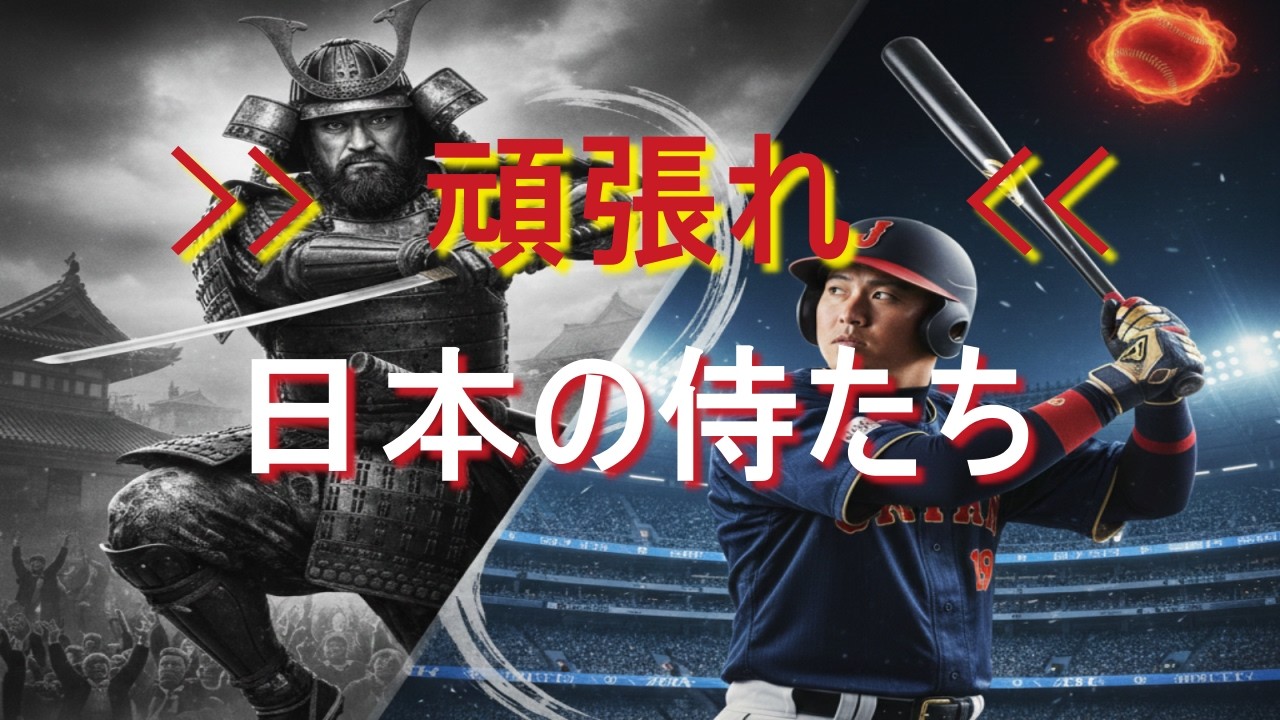 【WBC深掘り】勝ち負け以上に楽しみなこと。ダルビッシュの侍魂と「栗山イズム」の継承を語る