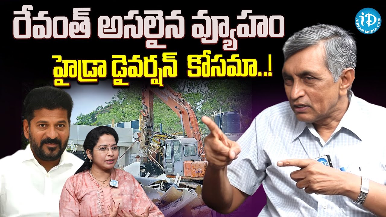 Jaya Prakash Narayana About Hydra Demolitions | CM Revanth Reddy  Hyderabad | iDream News