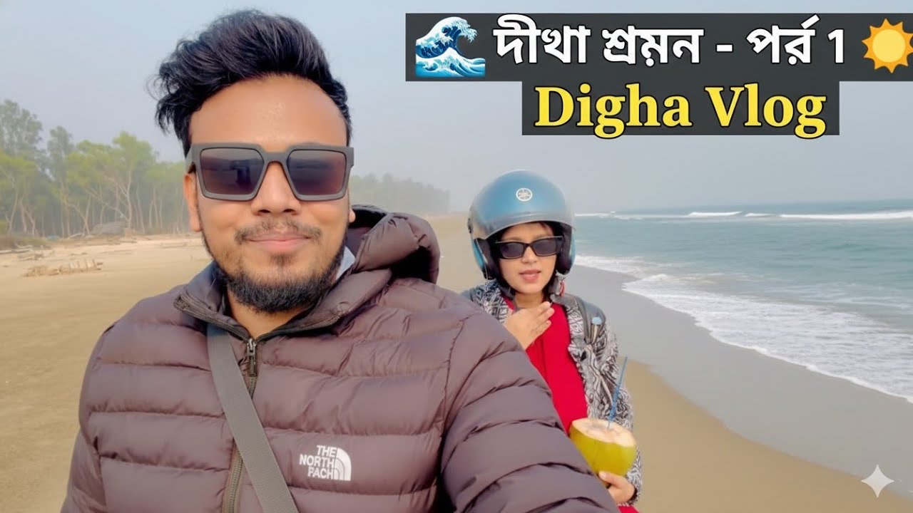 Digha vlog part 1 