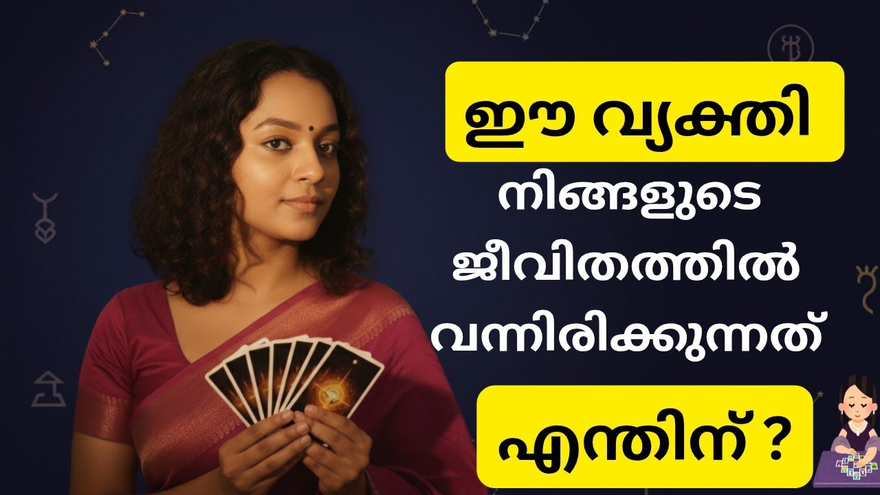 “Is This Connection Destined? 💫 Powerful Malayalam Tarot Reading | Truth You Need Today”
