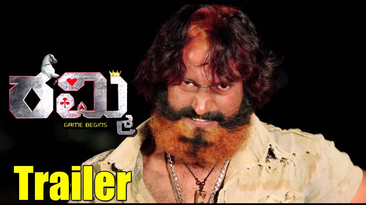 Rummy Trailer || Latest Kannada Movie 2015