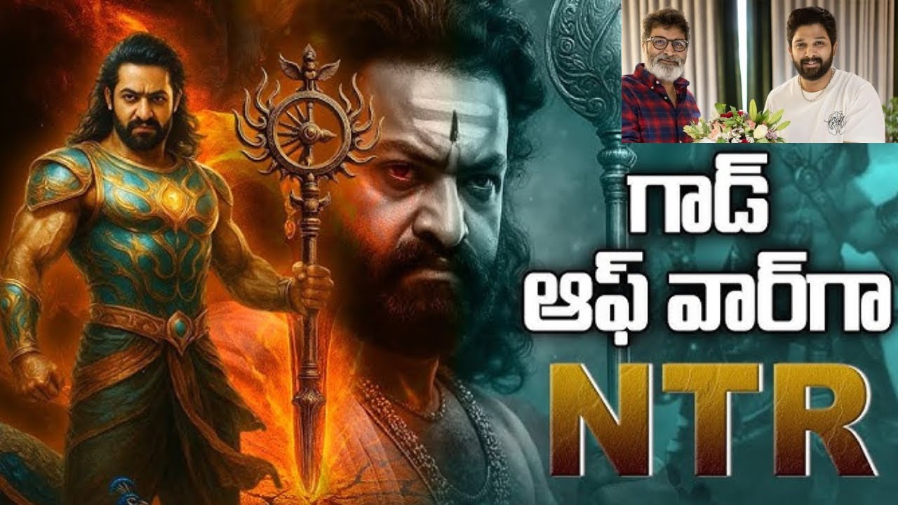 Trivikram 