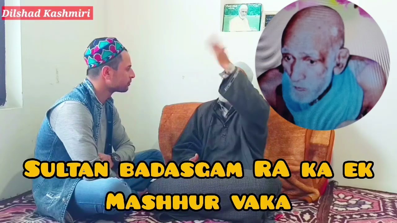 SULTAN BADASGAM RA KA EK MASHHUR VAKA