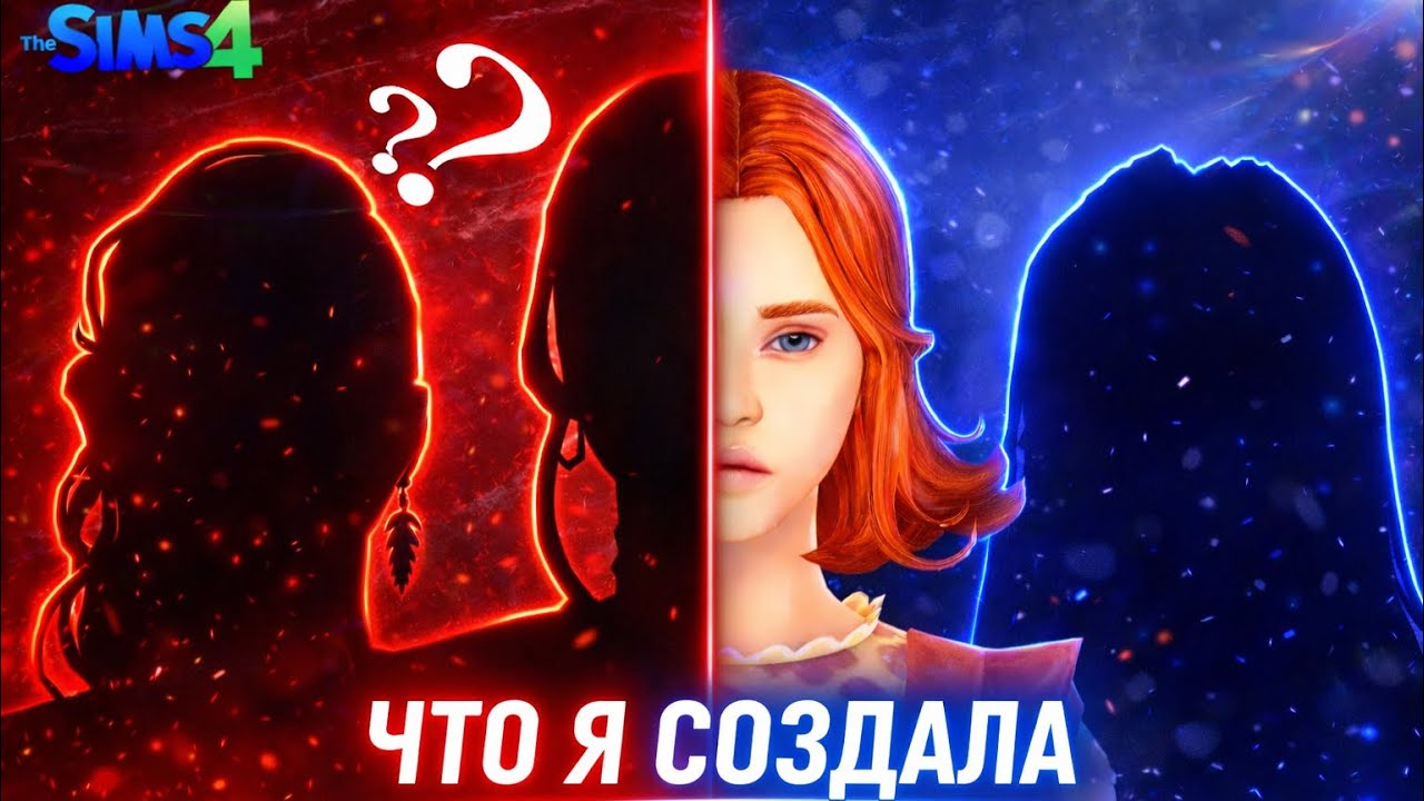 ЧТО Я СОЗДАЛА?! Создаю персонажа вслепую в The Sims 4