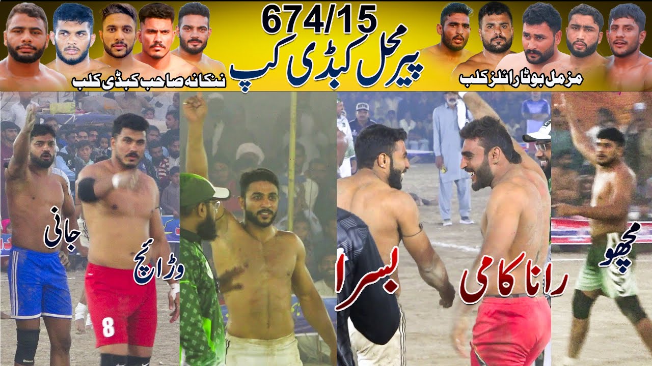Pirmhal 674/15 Kabaddi Cup | Awais Basra 🆚 Macho Jatt | Nankana Club 🆚 Muzmal Boota Royals