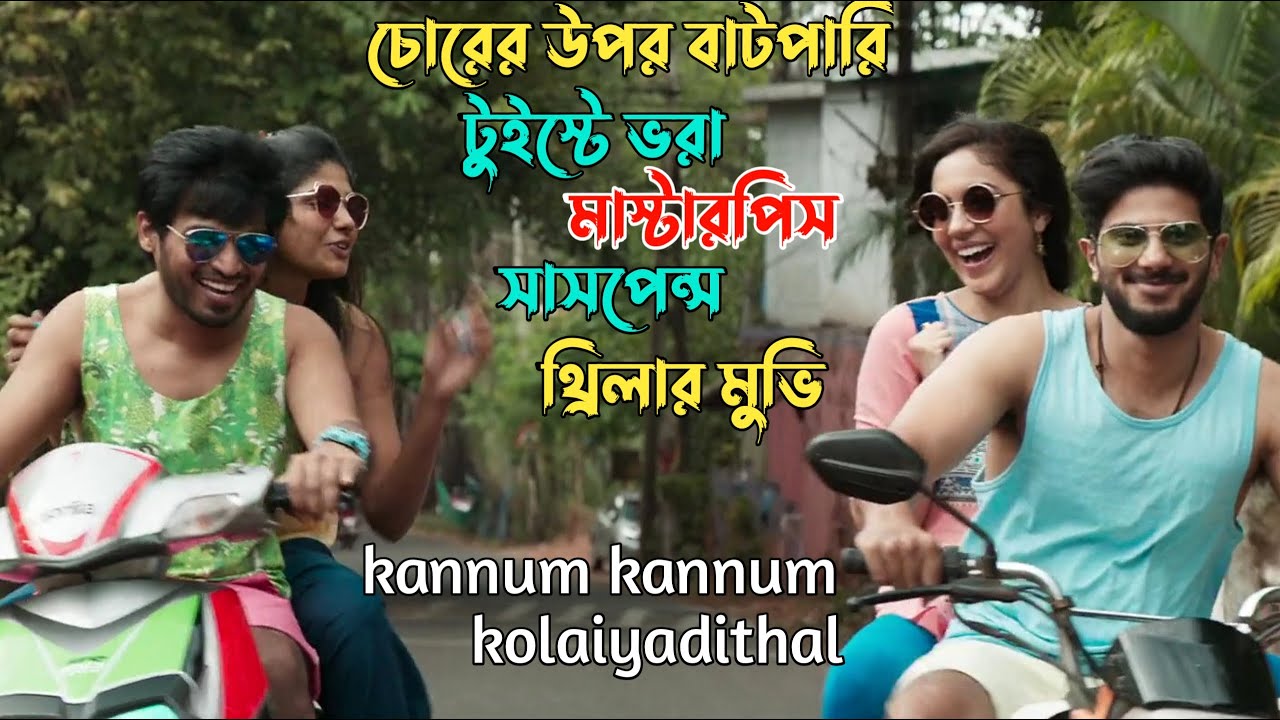 শেষ টুইস্ট আপনাকে চমকে দিবে | Suspense thriller movie explained in bangla | plabon world