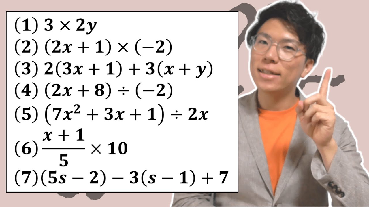 【中学数学】文字のかけ算・割り算～計算のテクニック～ 2-4【中１数学】