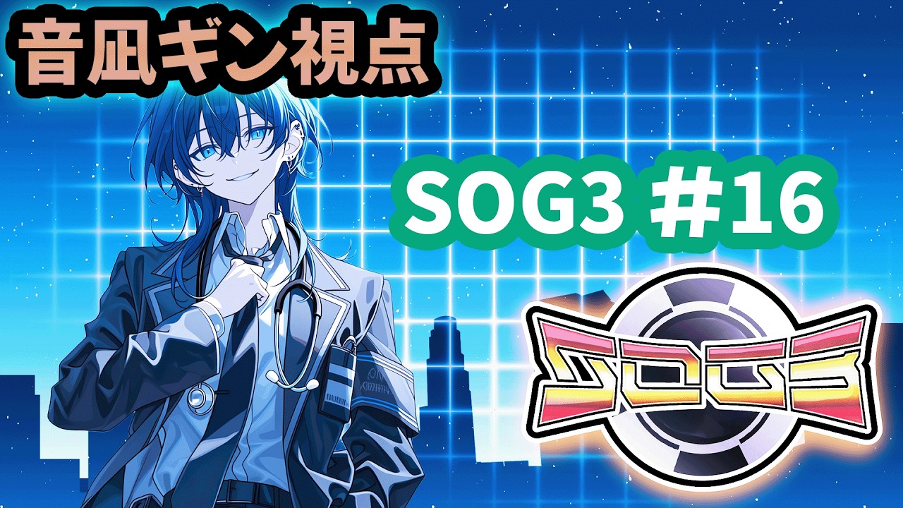 【SOG3 #シミュグラ3】1６日目 お散歩しつつ、救助しつつ、友達作りつつ【#銀条ナギ / #個人勢  #ライブギング】