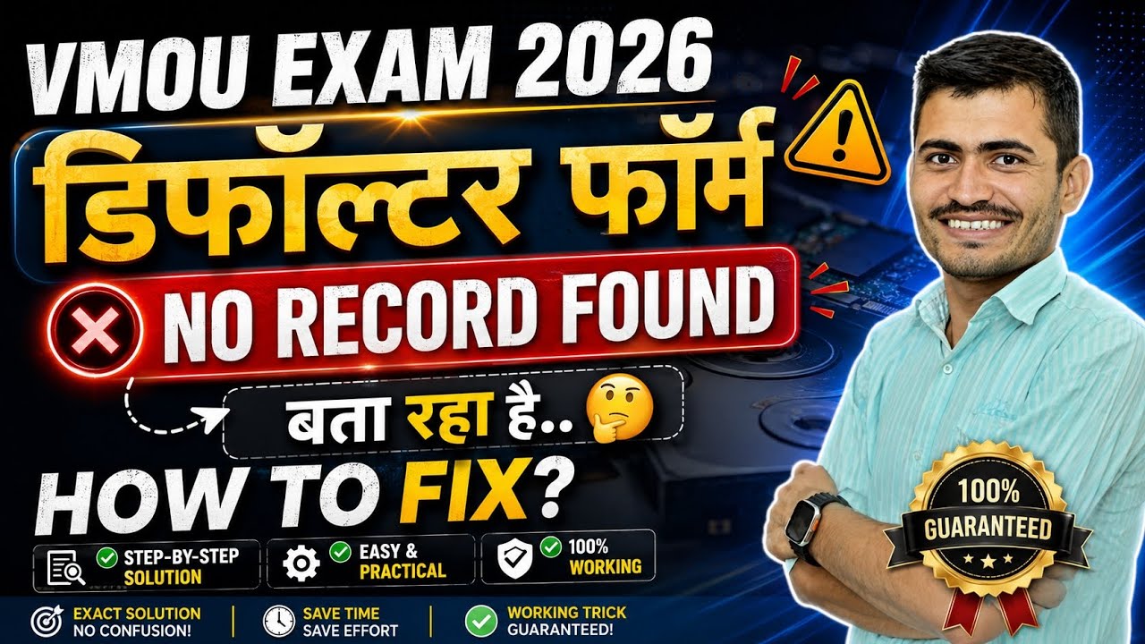 Vmou Defaulter form Record Not found issue Vmou Exam form Vmou डिफॉल्टर फॉर्म #vmou #vmouexam