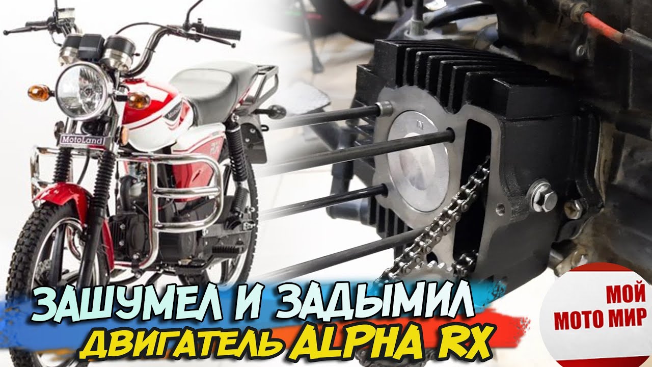 Почему шумит и дымит двигатель мопеда Alpha RX, замена поршневой мопеда Альфа!