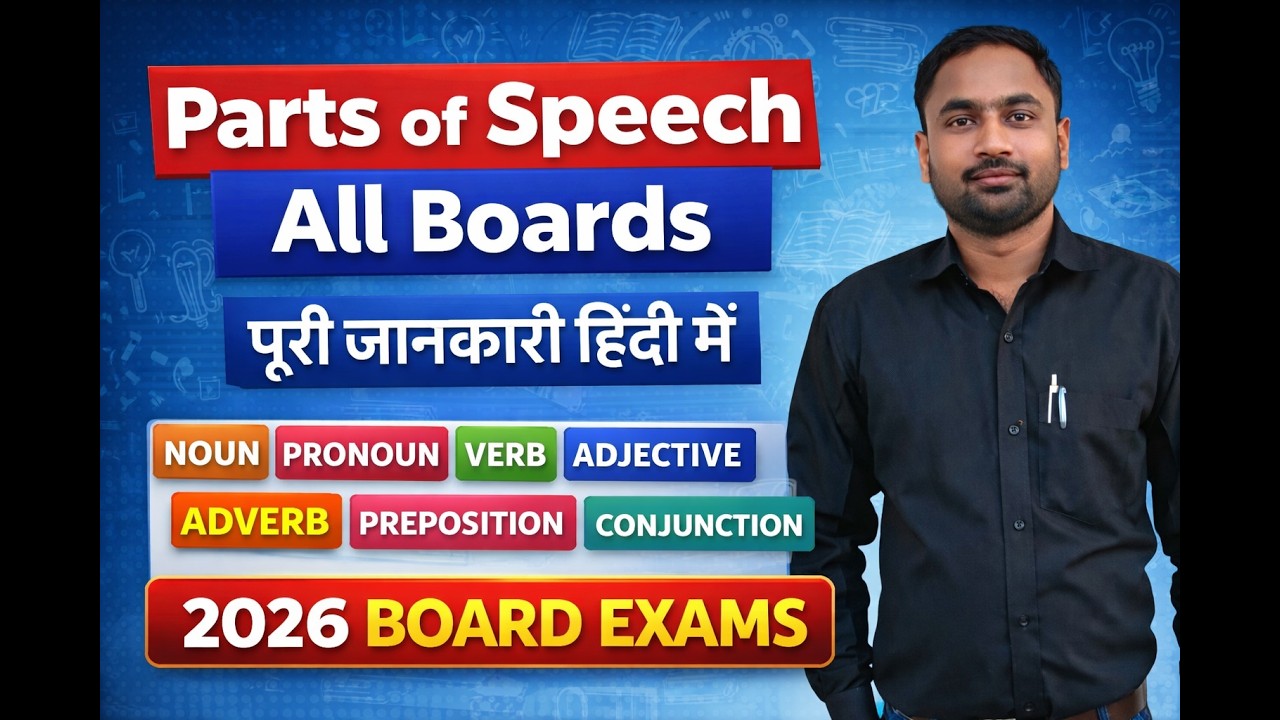 Parts of Speech Full Chapter | English Grammar for All Boards 2026