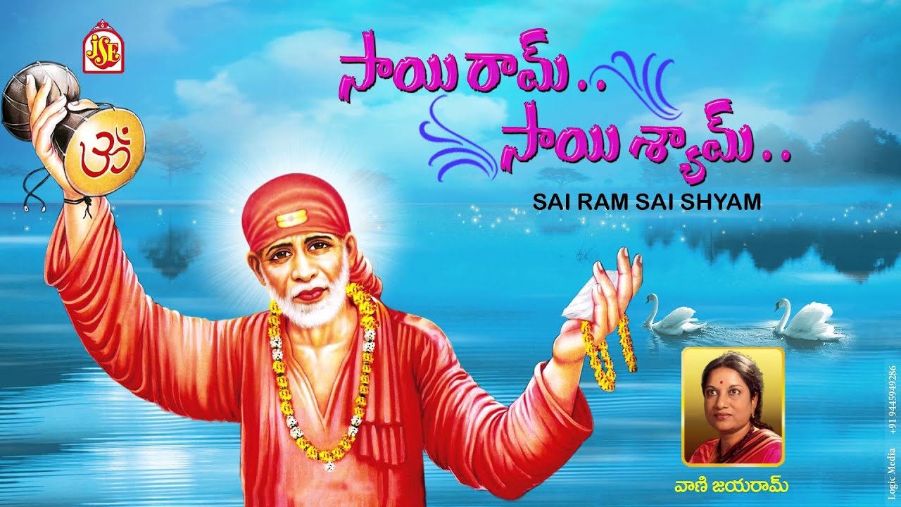 Sai Ram Sai Shyam Sai Bhagwan I| Vani Jayaram ||  Sai Baba Songs || Jayasindoor Entertainments