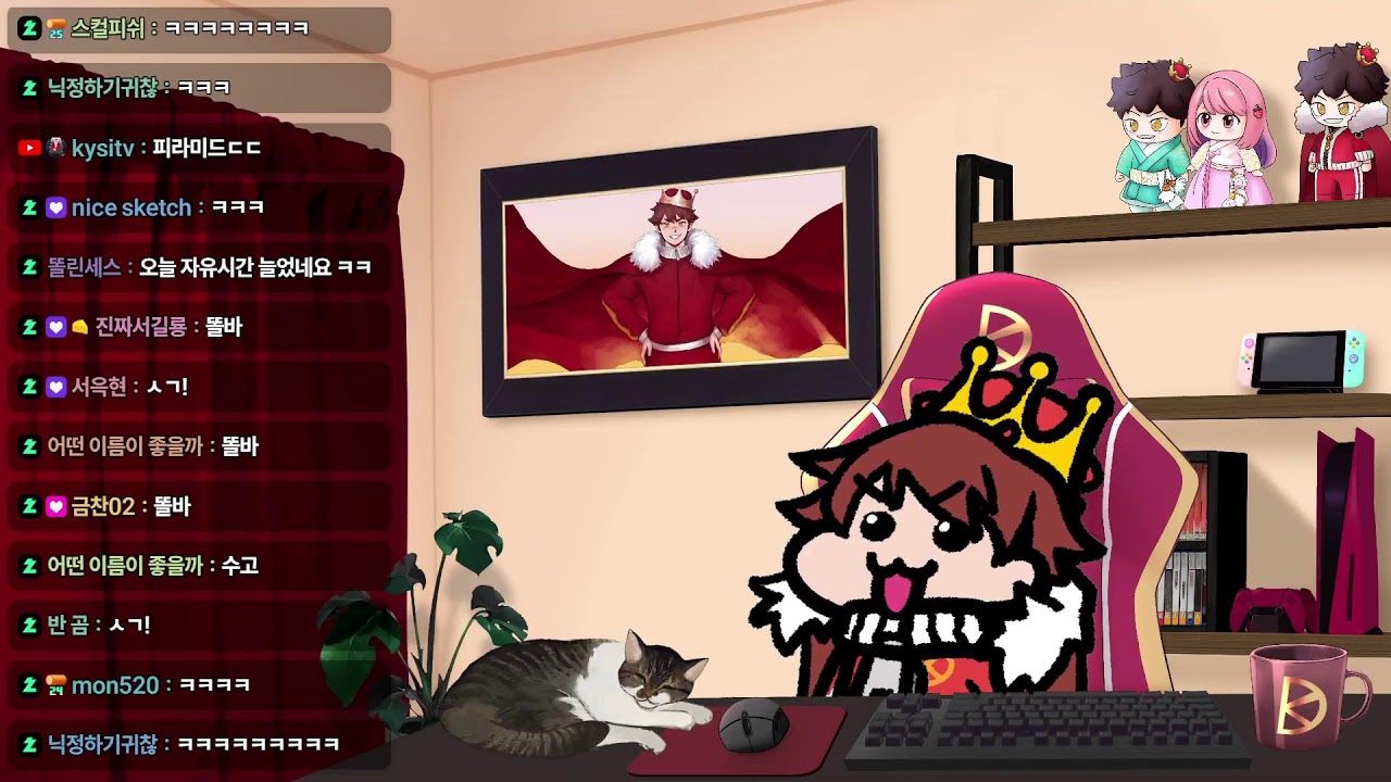 👑화요일👑 유튜브 동시 스트리밍