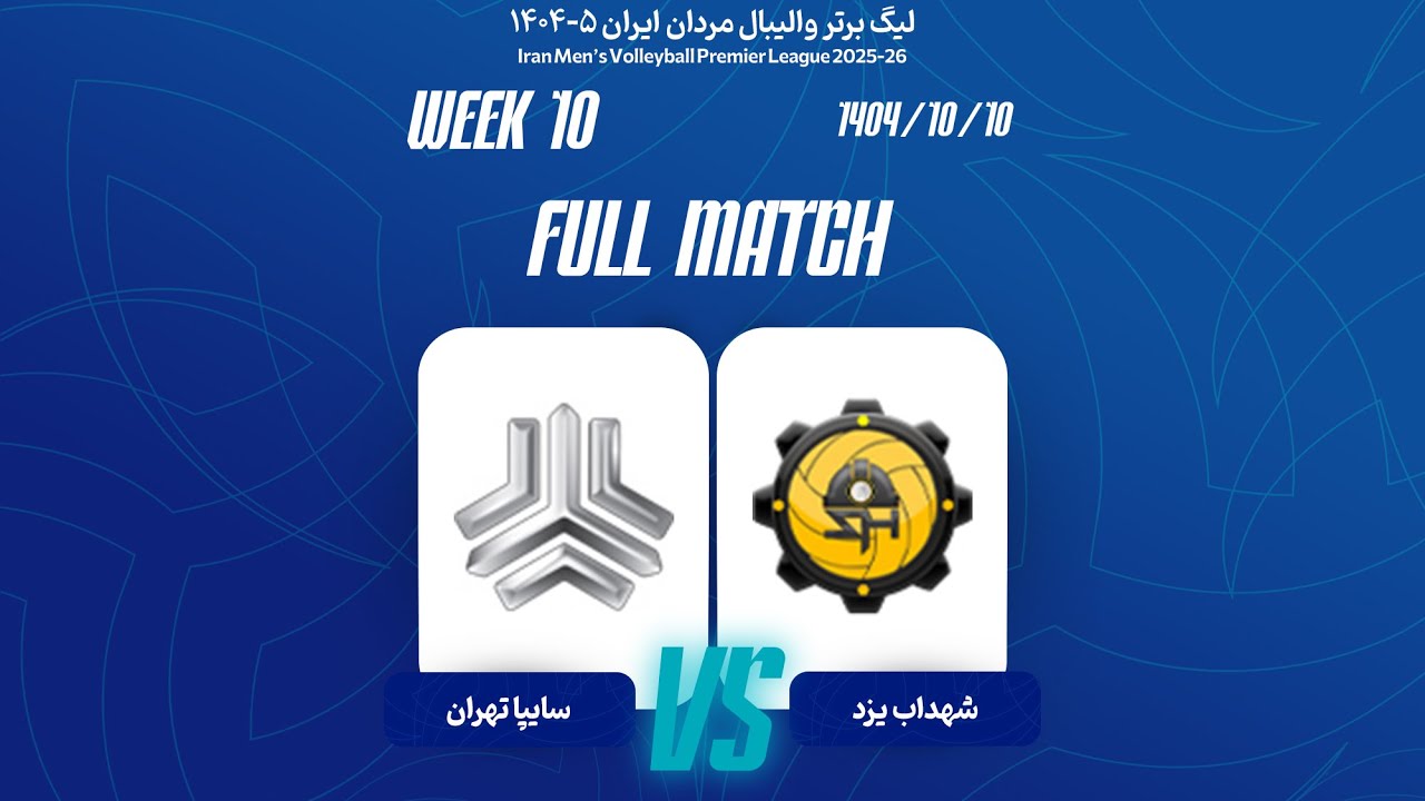 IRAN MEN'S VOLLEYBALL PREMIER LEAGUE2025-26 Week 10 | Shahdab Yazd vs Saipa Tehran Match